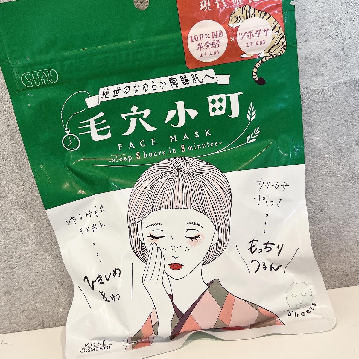 毛穴小町マスク /クリアターン/シートマスク・パックを使ったクチコミ(4枚目)