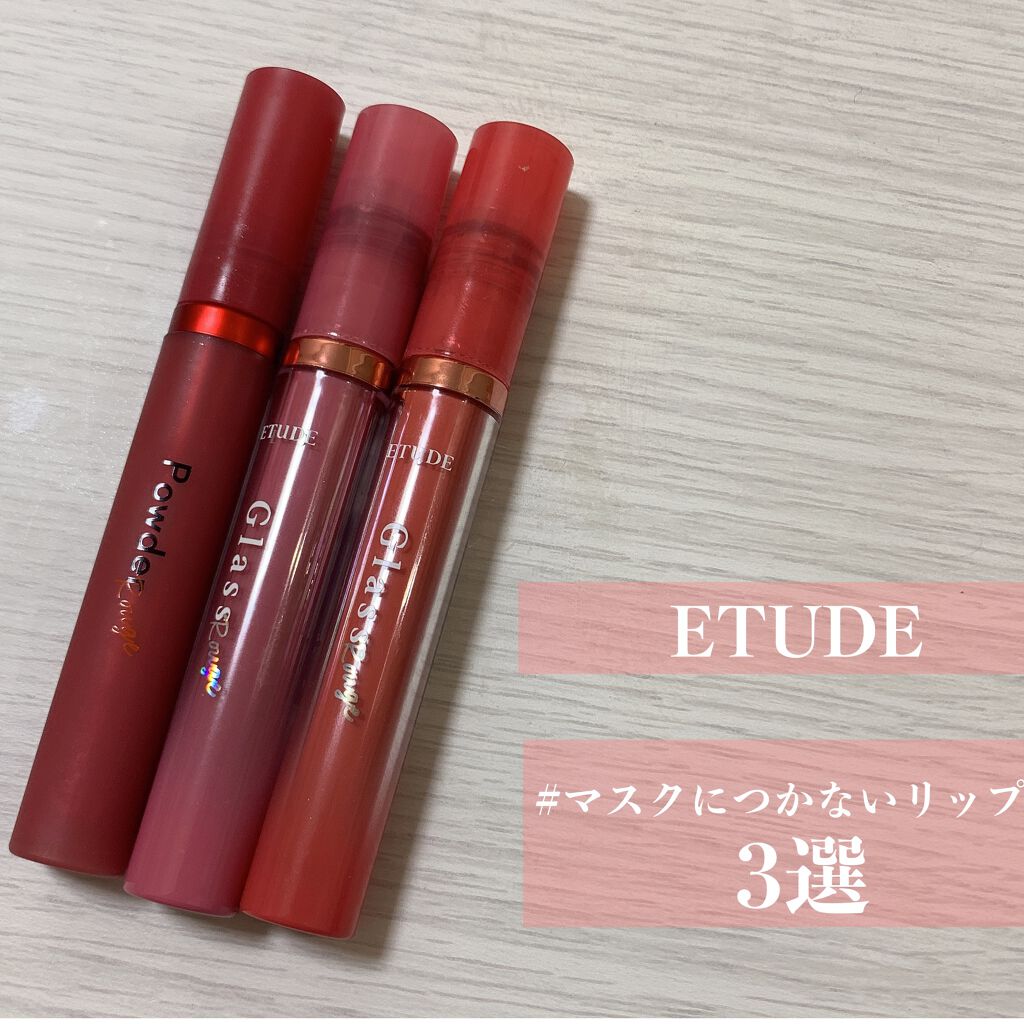 グロッシールージュティント/ETUDE/リップグロスを使ったクチコミ(1枚目)