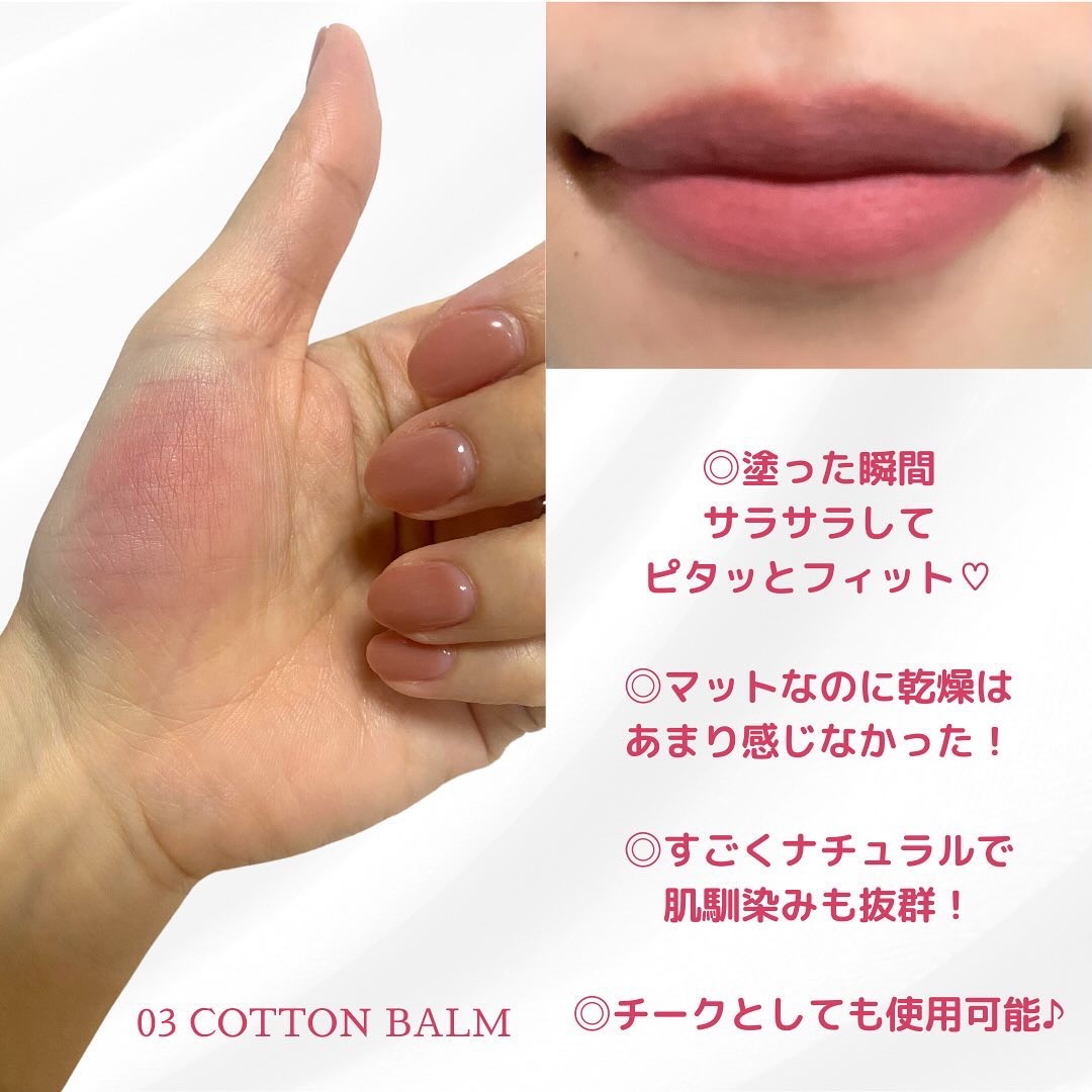 AOU マットふわバームのクチコミ「はじめまして、りょうです😌
今日からLIPSを始めます♡
よろしくお願いします✨

◎AOUの.....」（3枚目）