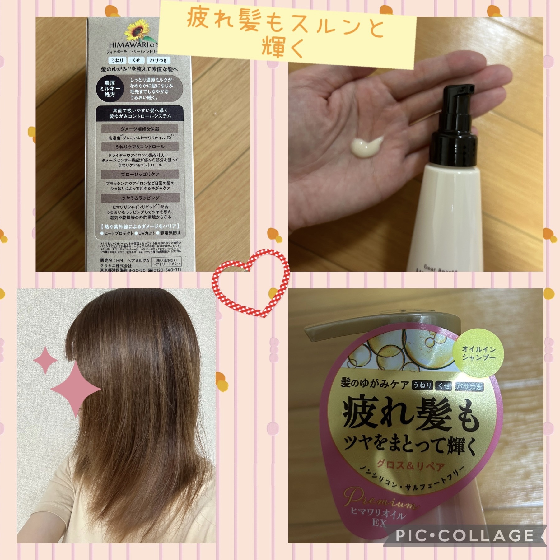 トリートメントリペアミルク/ディアボーテ/ヘアミルクを使ったクチコミ（2枚目）