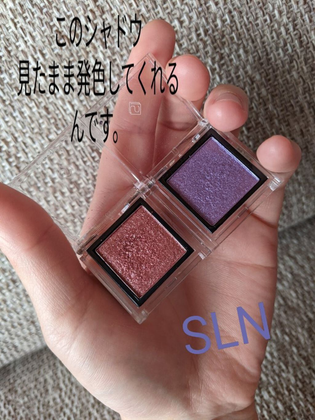 eyeshadow/SLN/単色アイシャドウを使ったクチコミ(1枚目)