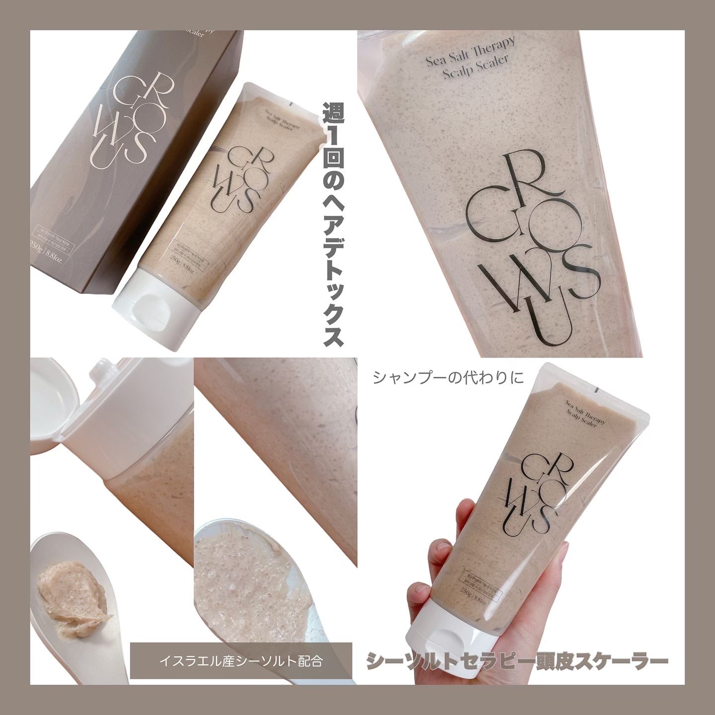 シーソルトセラピースカルプスケーラー/GROWUS/ヘッドスクラブを使ったクチコミ（3枚目）