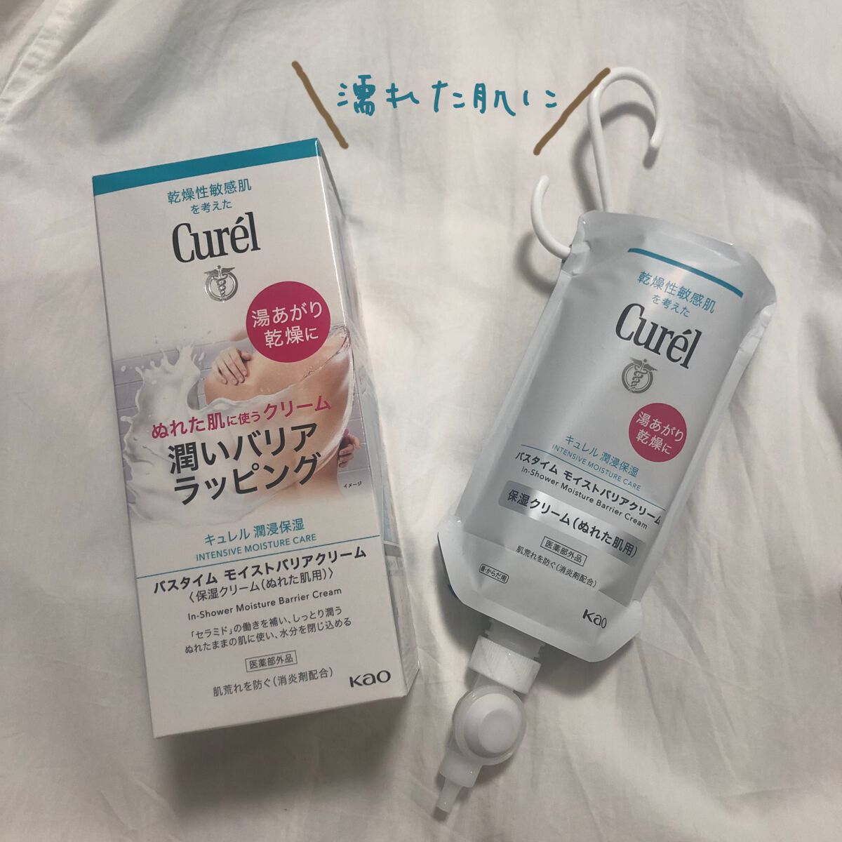 バスタイム モイストバリアクリーム/キュレル/ボディクリームを使ったクチコミ(1枚目)