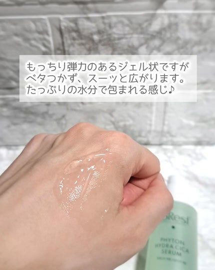 フォレストピトン水分CICAセラム/FoRest by Greenfinger/美容液を使ったクチコミ(4枚目)