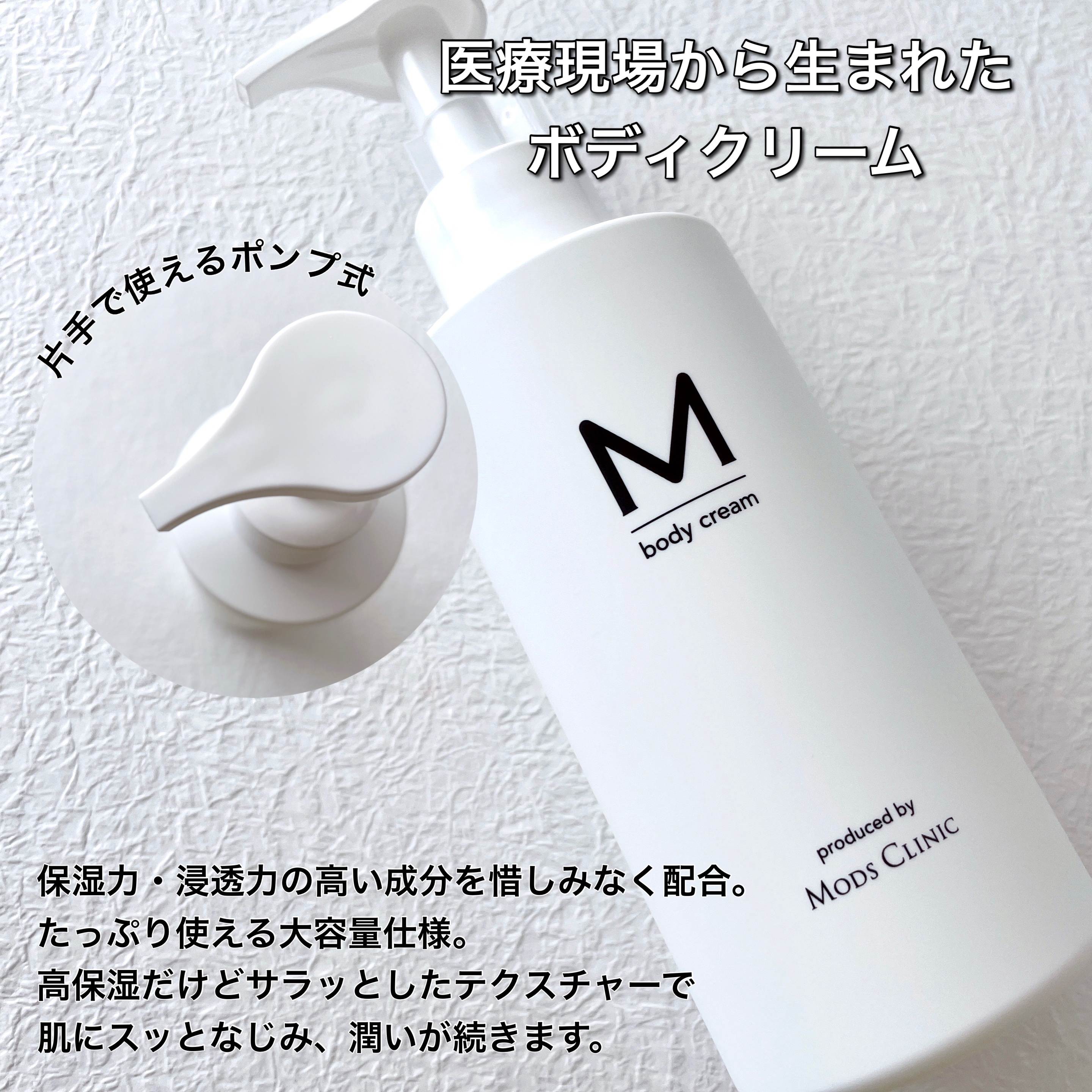 エムボディクリーム/M body cream/ボディクリームを使ったクチコミ（2枚目）