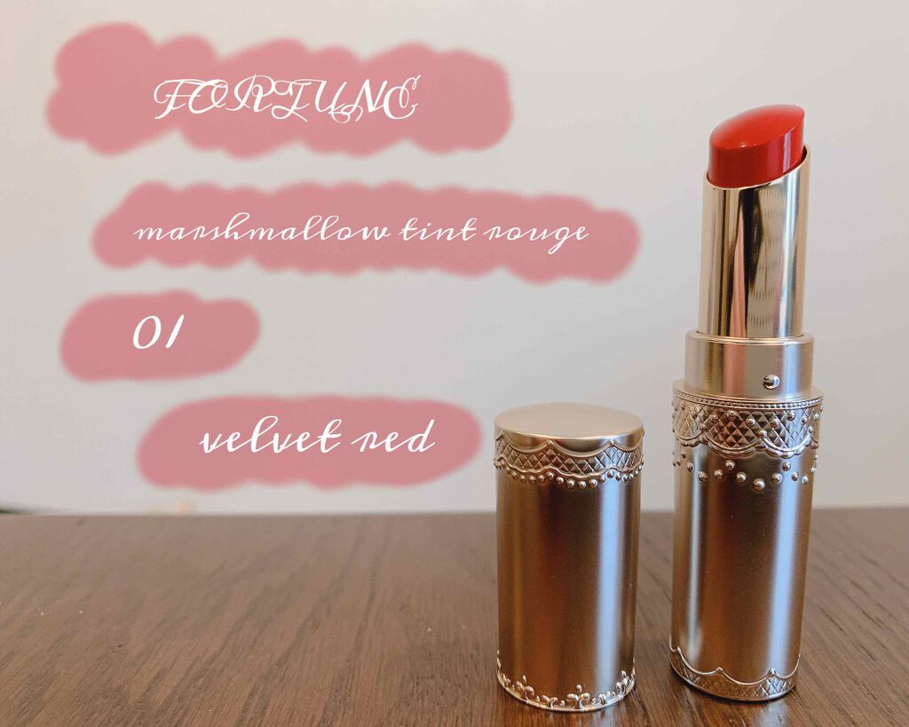 マシュマロティントルージュ/フォーチュン/リップティントを使ったクチコミ(2枚目)