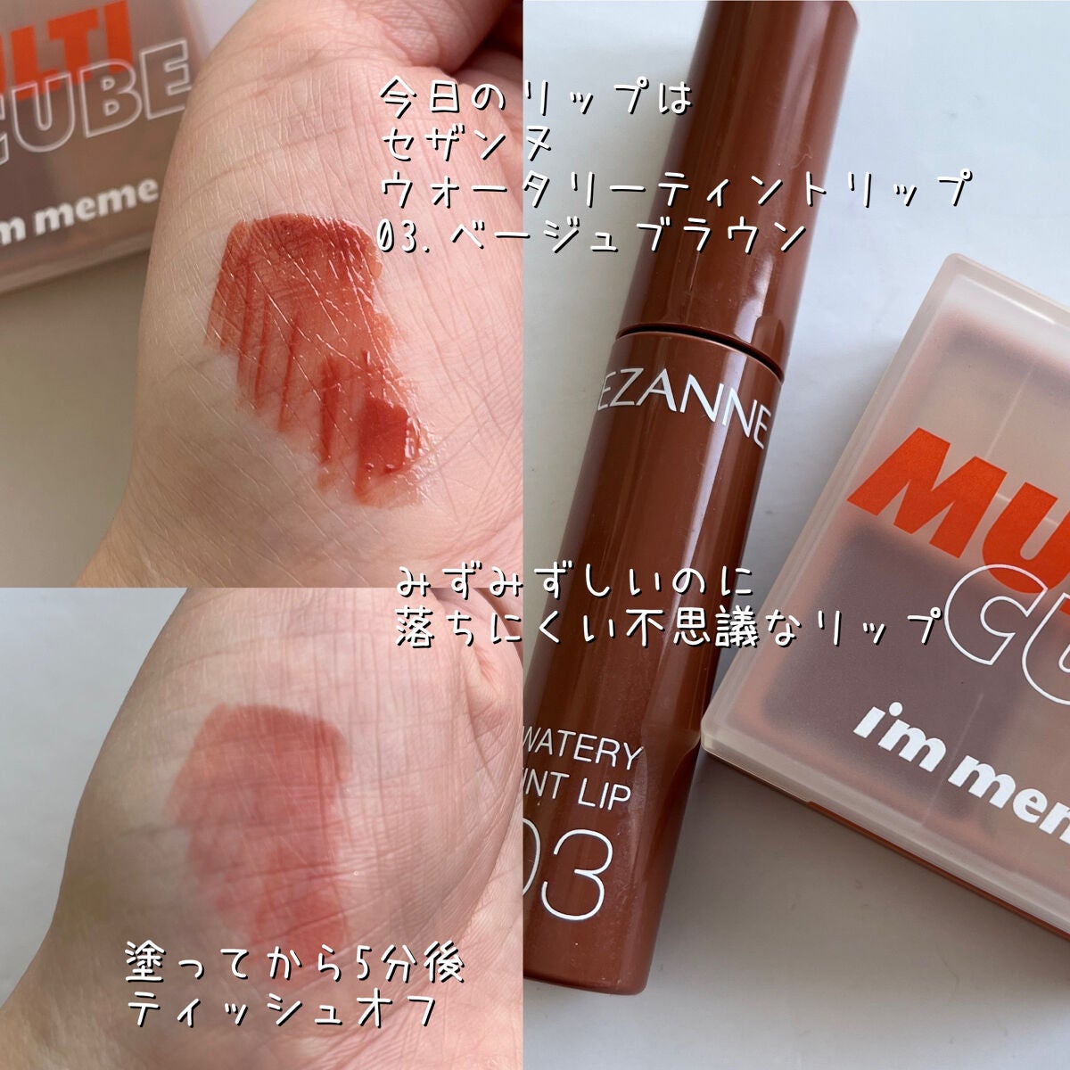 マルチキューブ/i’m meme/アイシャドウパレットを使ったクチコミ(5枚目)