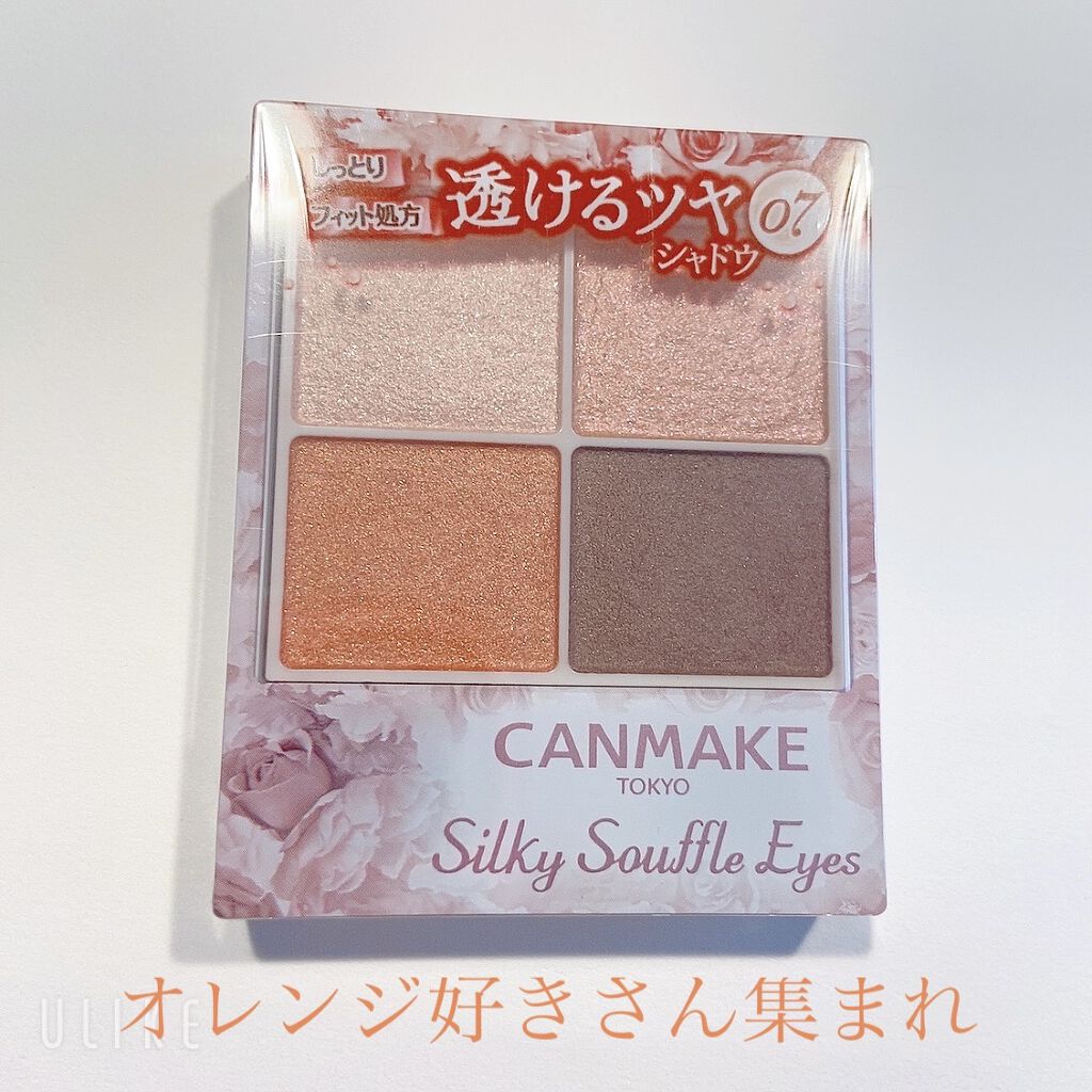シルキースフレアイズ/キャンメイク/アイシャドウパレットを使ったクチコミ（1枚目）