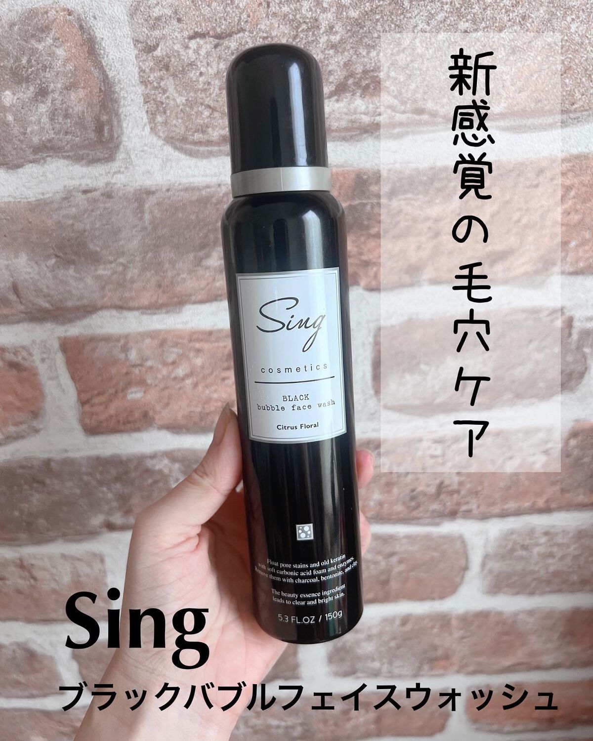 ブラックバブルフェイスウォッシュ /Sing/洗顔フォームを使ったクチコミ(1枚目)