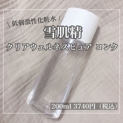 純白専科 すっぴん美容水 II/SENKA(専科)/化粧水を使ったクチコミ(3枚目)