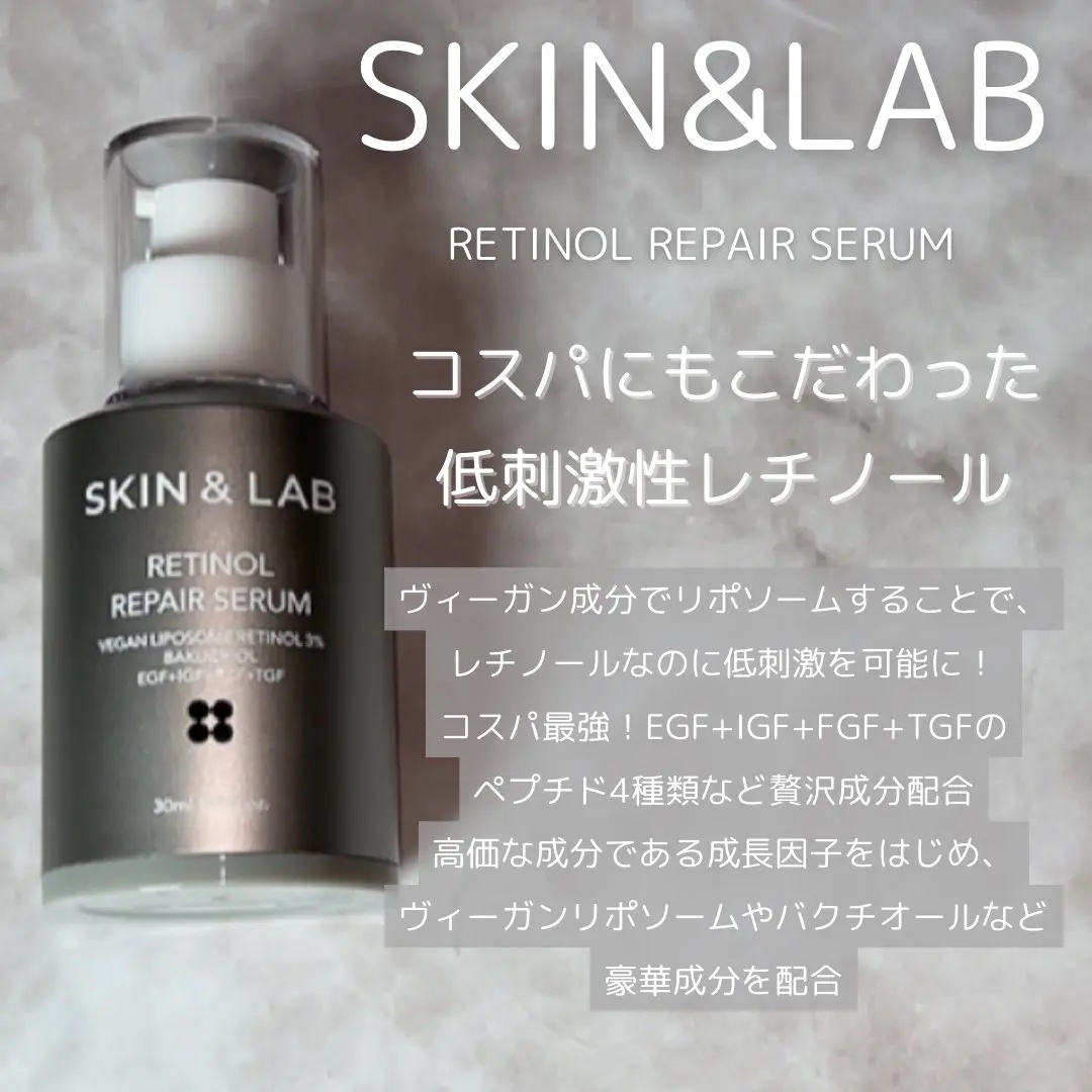 ヴィーガンリポソームレチノールセラム/SKIN&LAB/美容液を使ったクチコミ（2枚目）
