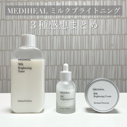 ミルクブライトニングクリーム/MEDIHEAL/フェイスクリームを使ったクチコミ(1枚目)