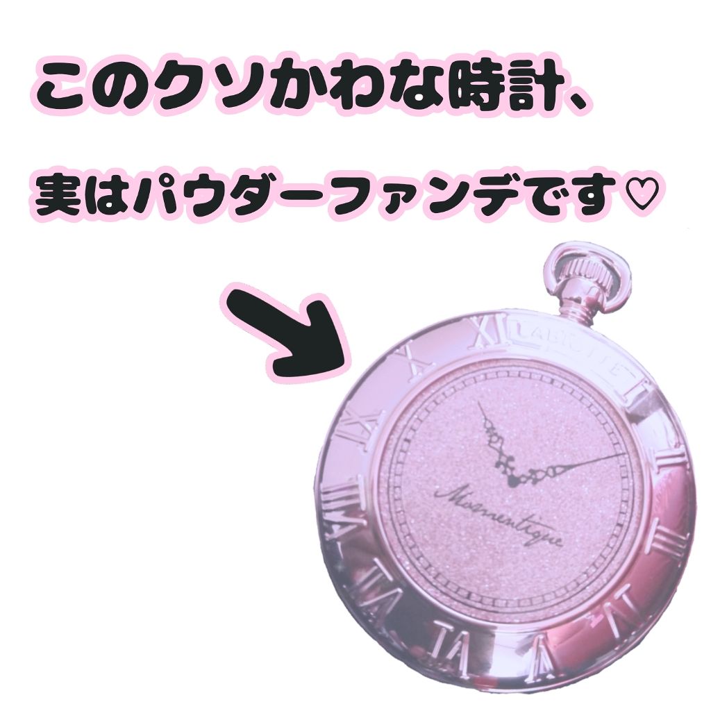 タイムカバープレストパウダー/LABIOTTE/プレストパウダーを使ったクチコミ(1枚目)
