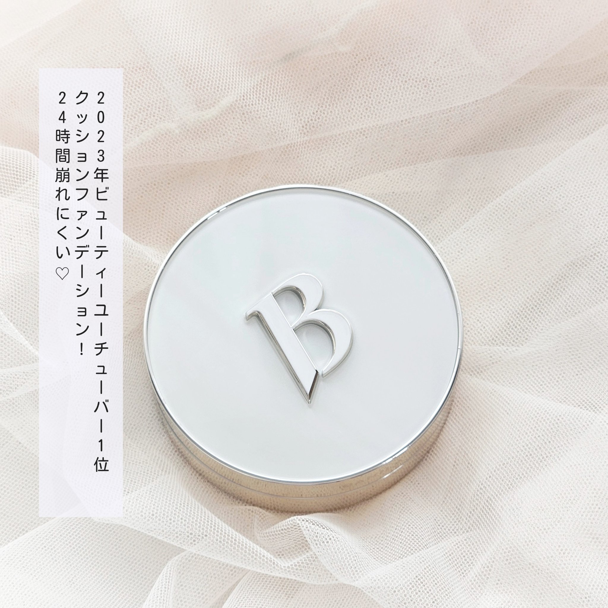 カバーリシャス アルティメット ホワイトクッション/BANILA CO/クッションファンデーションを使ったクチコミ（2枚目）