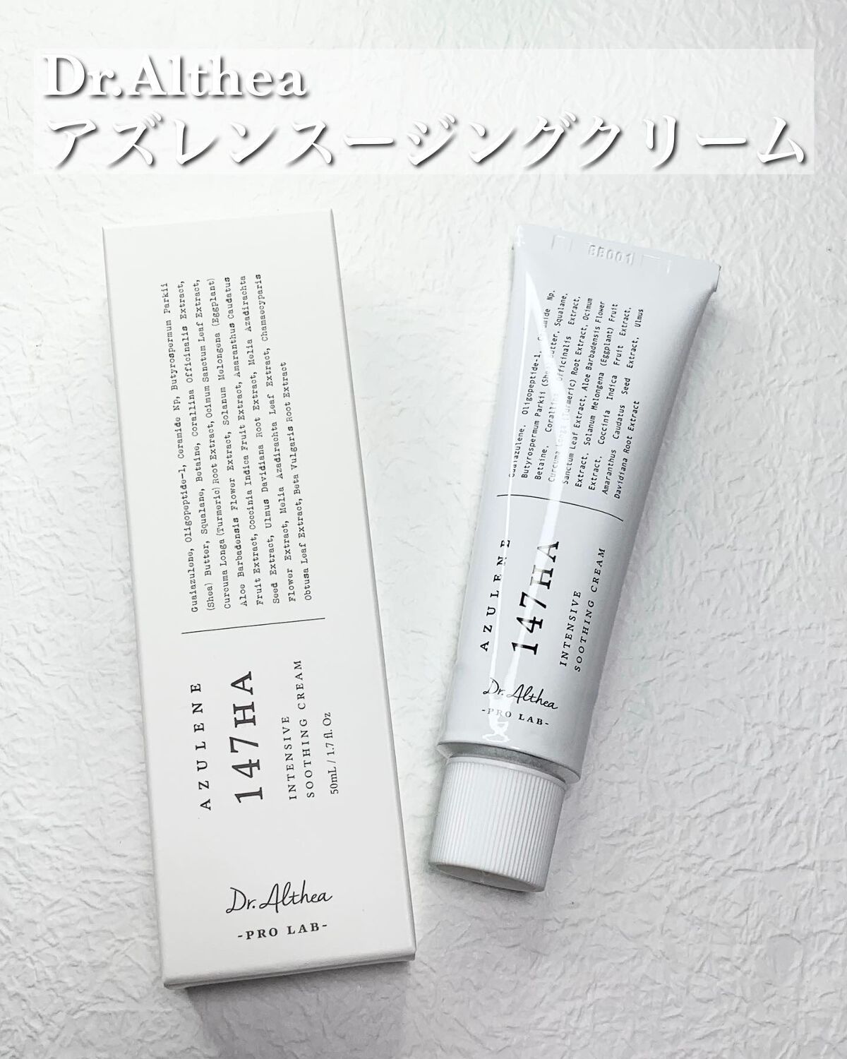 147バリアクリーム/Dr.Althea/フェイスクリームを使ったクチコミ(5枚目)