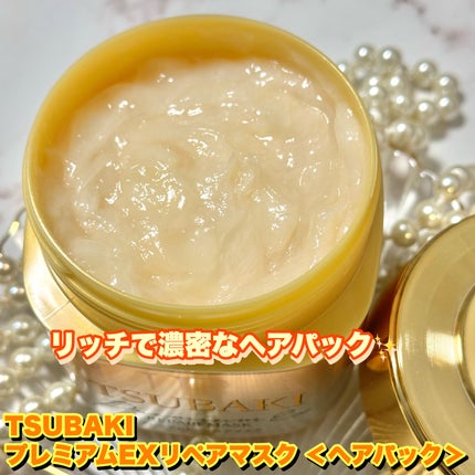プレミアムリペアマスク(資生堂 プレミアムリペアマスク)/TSUBAKI/ヘアマスク・ヘアパックを使ったクチコミ(3枚目)