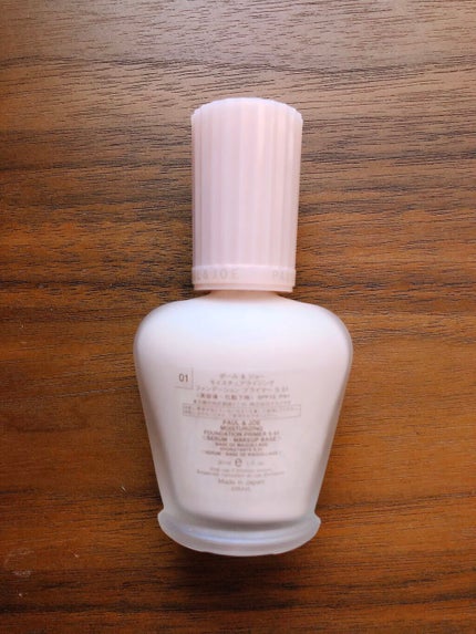 モイスチュアライジング ファンデーション プライマー/PAUL & JOE BEAUTE/化粧下地を使ったクチコミ(2枚目)