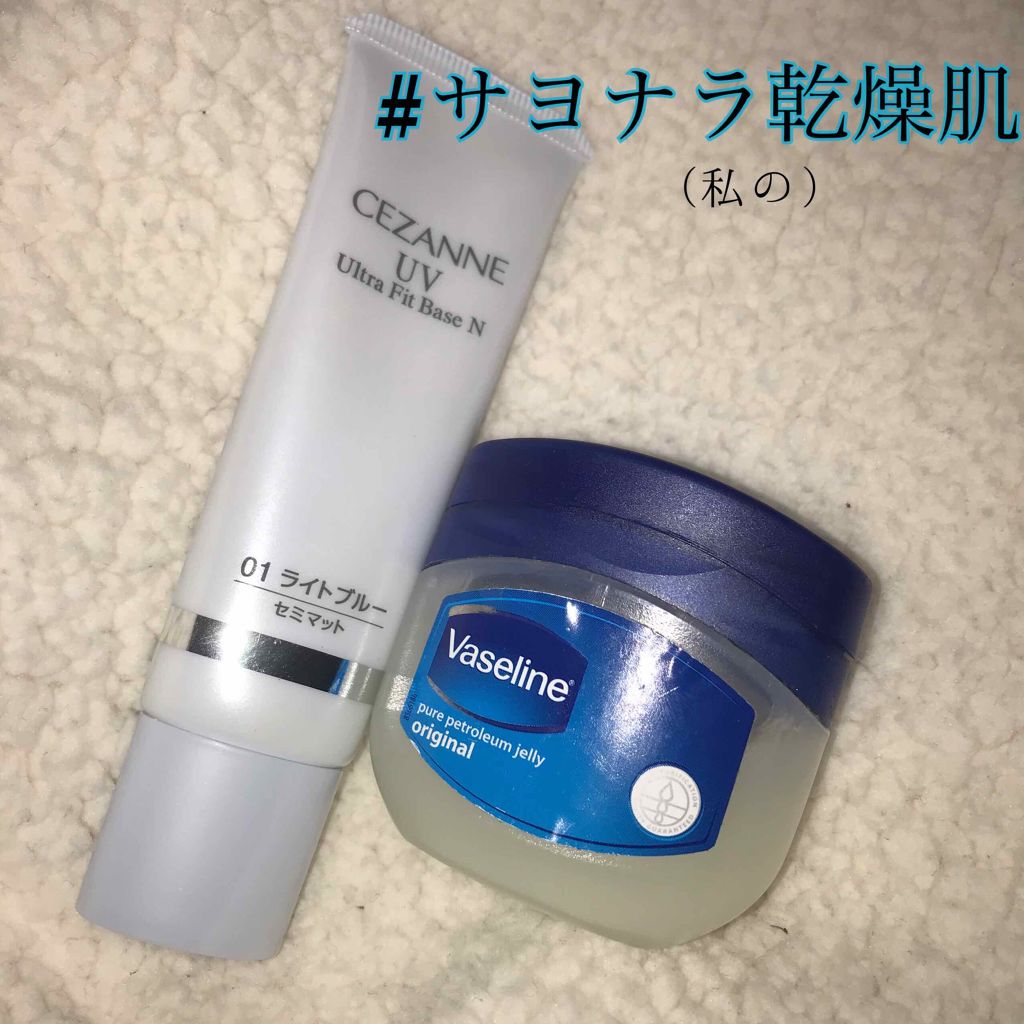 UVウルトラフィットベースN/CEZANNE/化粧下地を使ったクチコミ(1枚目)