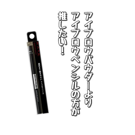 アイブロウペンシルA/KATE/アイブロウペンシルを使ったクチコミ(1枚目)