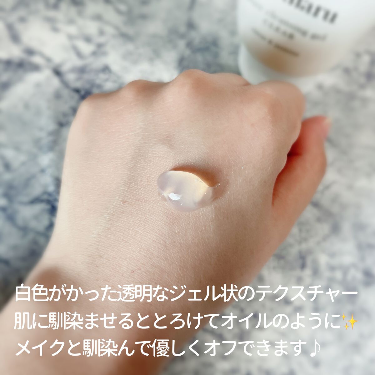 Salanaru ピュアクレンジングジェル　クリア/Salanaru（サラナル）/クレンジングジェルを使ったクチコミ（3枚目）