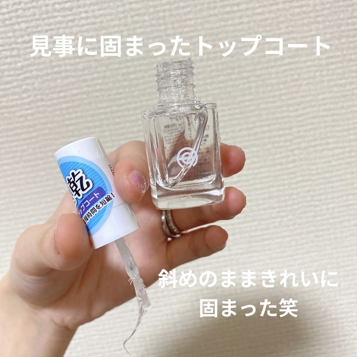 AC クイックドライ トップコート/AC MAKEUP/ネイルトップコートを使ったクチコミ（2枚目）