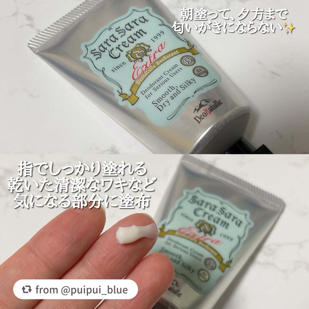 薬用さらさらクリーム/デオナチュレ/デオドラント・制汗剤を使ったクチコミ(3枚目)