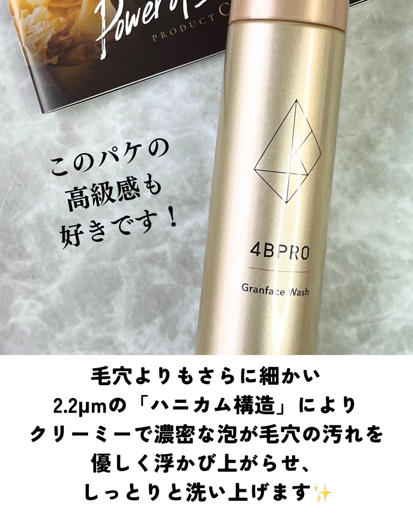 【新品未開封】4BPRO グランフェイスウォッシュ 炭酸泡洗顔 グランフェイスウォッシュ｜4BPROの口コミ - 🫧新しい洗顔体験