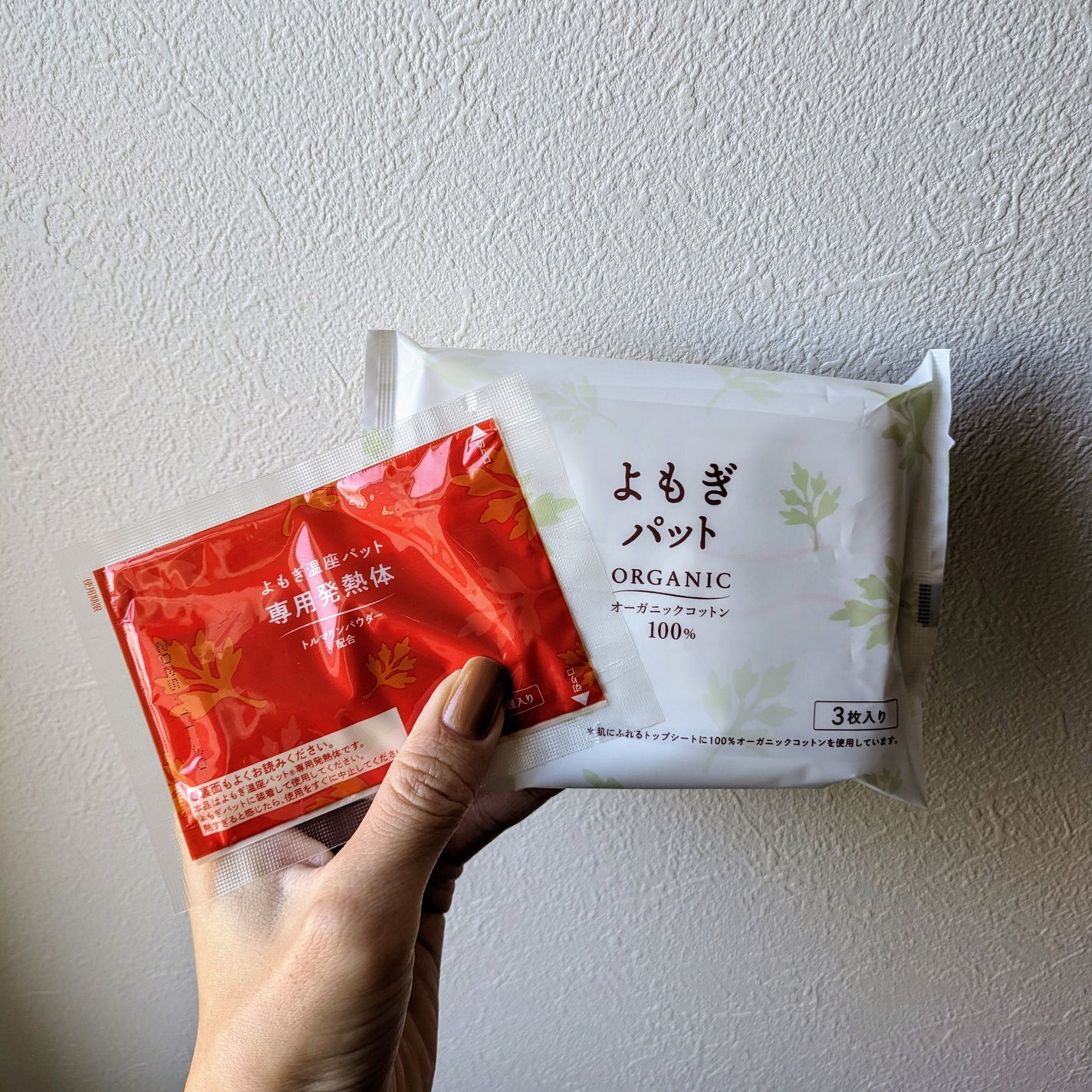 ウィズフェム よもぎ温座パットオーガニック/グラフィコ/その他を使ったクチコミ(2枚目)