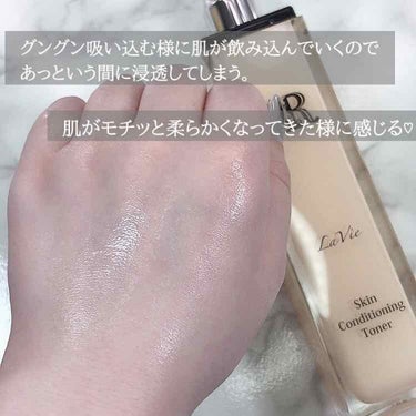 La Vie 化粧水/AR Cosmetics TOKYO/化粧水を使ったクチコミ（4枚目）