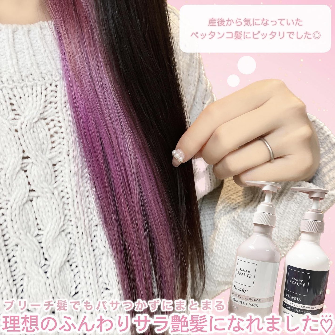 スカルプD ボーテ フワリー スカルプシャンプー/トリートメントパック/アンファー(スカルプD)/市販シャンプーを使ったクチコミ(4枚目)