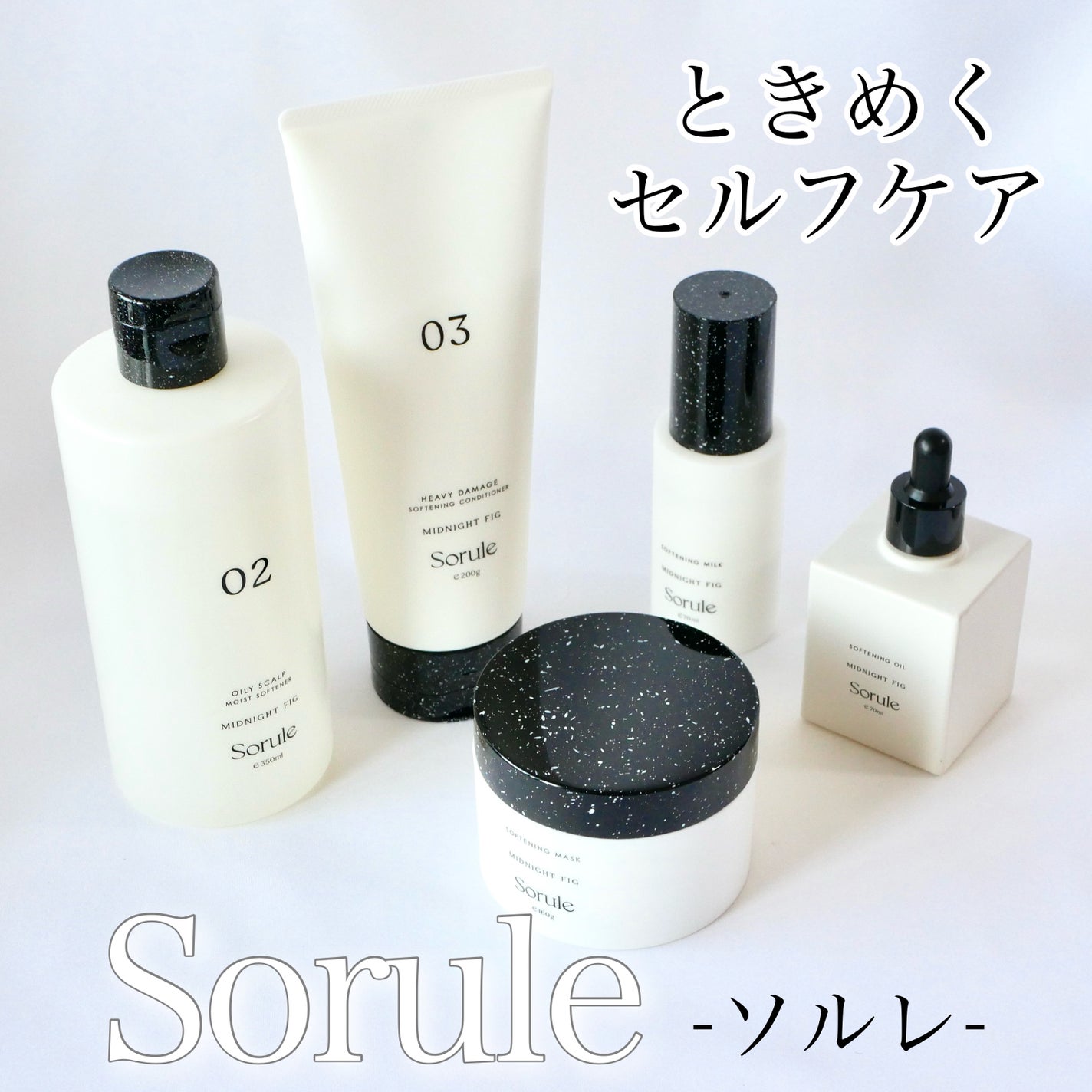 モイストソフナー 02オイリースカルプ/Sorule/市販シャンプーを使ったクチコミ(1枚目)