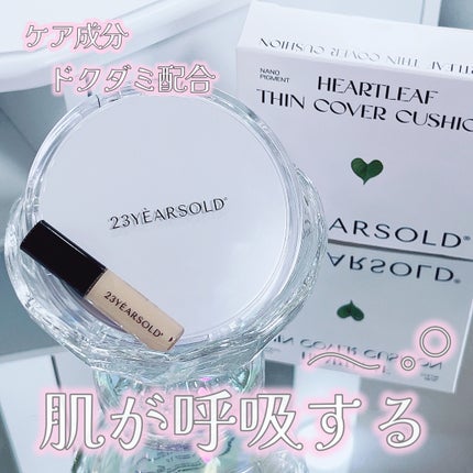 ハートリーフシーンカバークッション/23years old/クッションファンデーションを使ったクチコミ(1枚目)