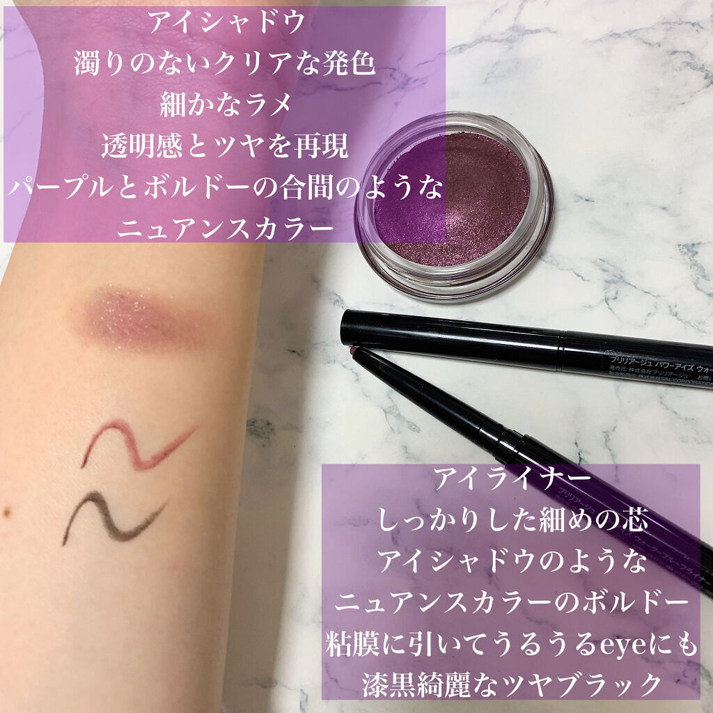 クチュールシャドーフォーアイズ/ブリリアージュ/ジェル・クリームアイシャドウを使ったクチコミ（3枚目）
