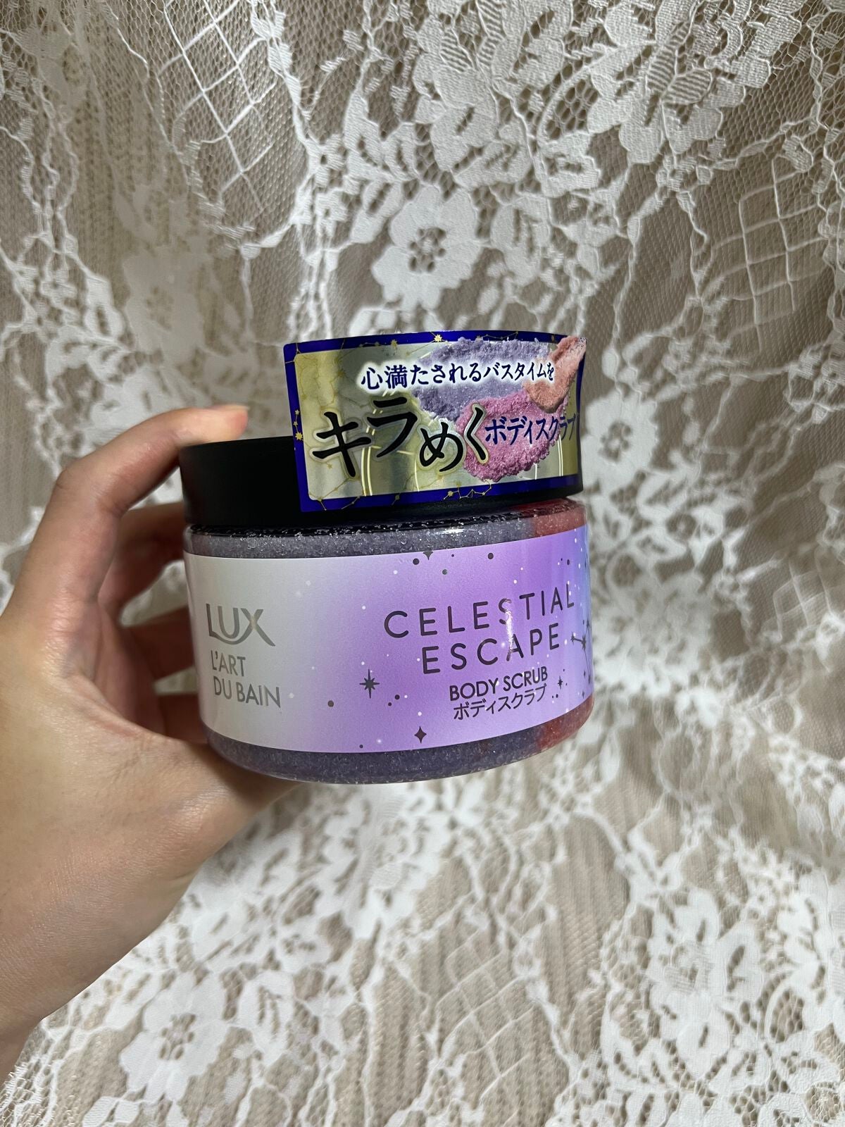 セレスティアルエスケープ ボディスクラブ /LUX/ボディスクラブを使ったクチコミ(2枚目)