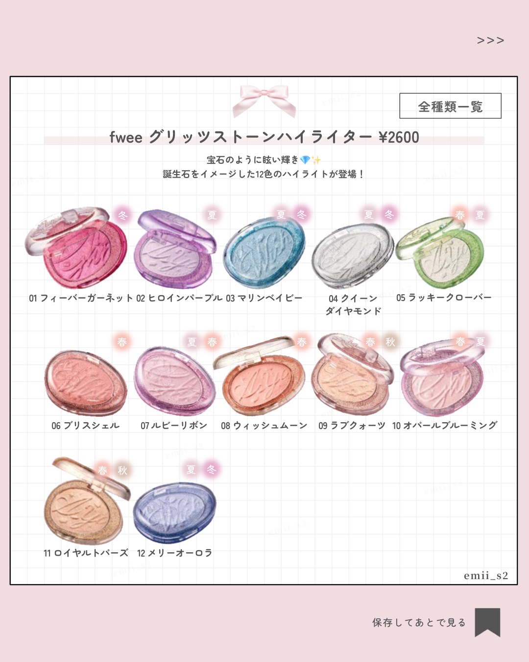 フィー グリッツストーンハイライター/fwee/パウダーハイライトを使ったクチコミ（2枚目）