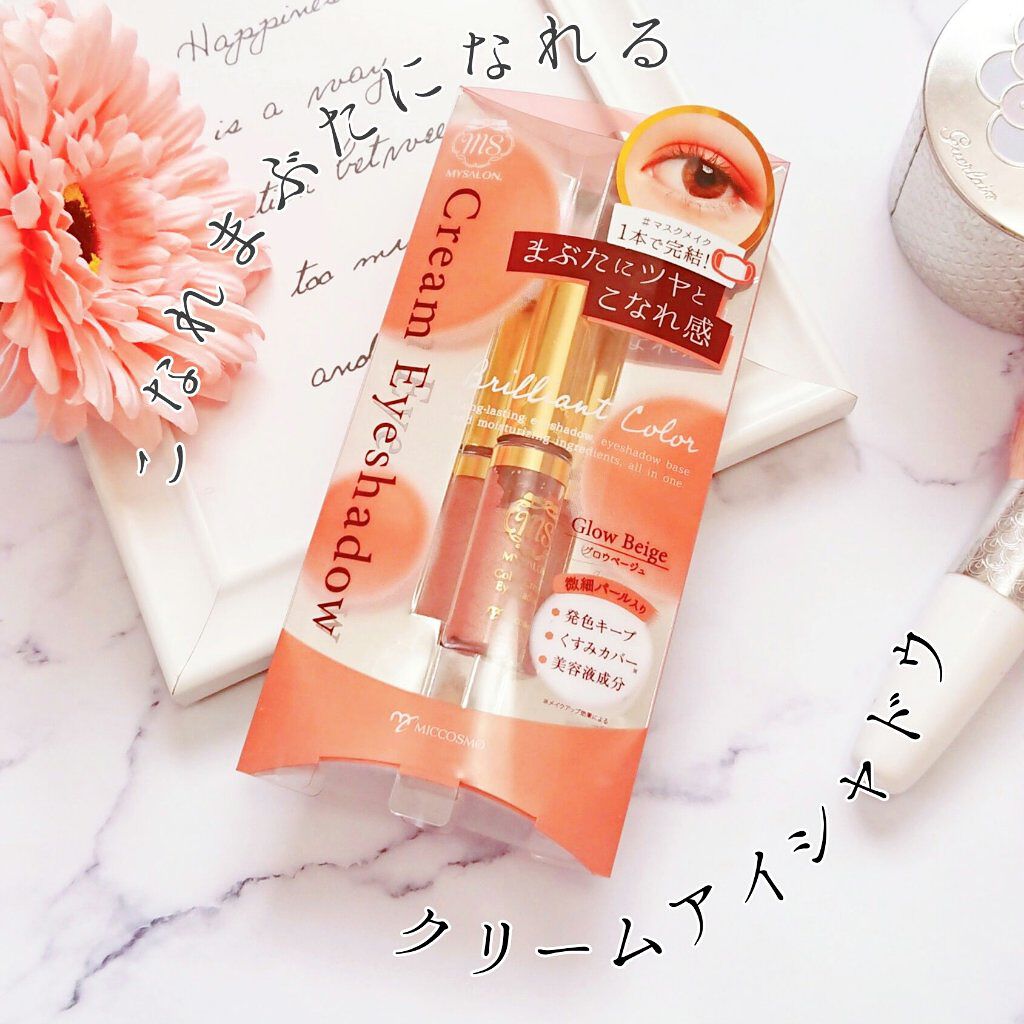カラークリームアイシャドウ/マイサロン/ジェル・クリームアイシャドウを使ったクチコミ（1枚目）