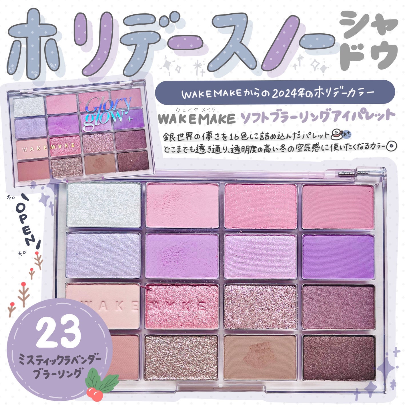 ソフトブラーリングアイパレット/wakemake/アイシャドウパレットを使ったクチコミ(1枚目)