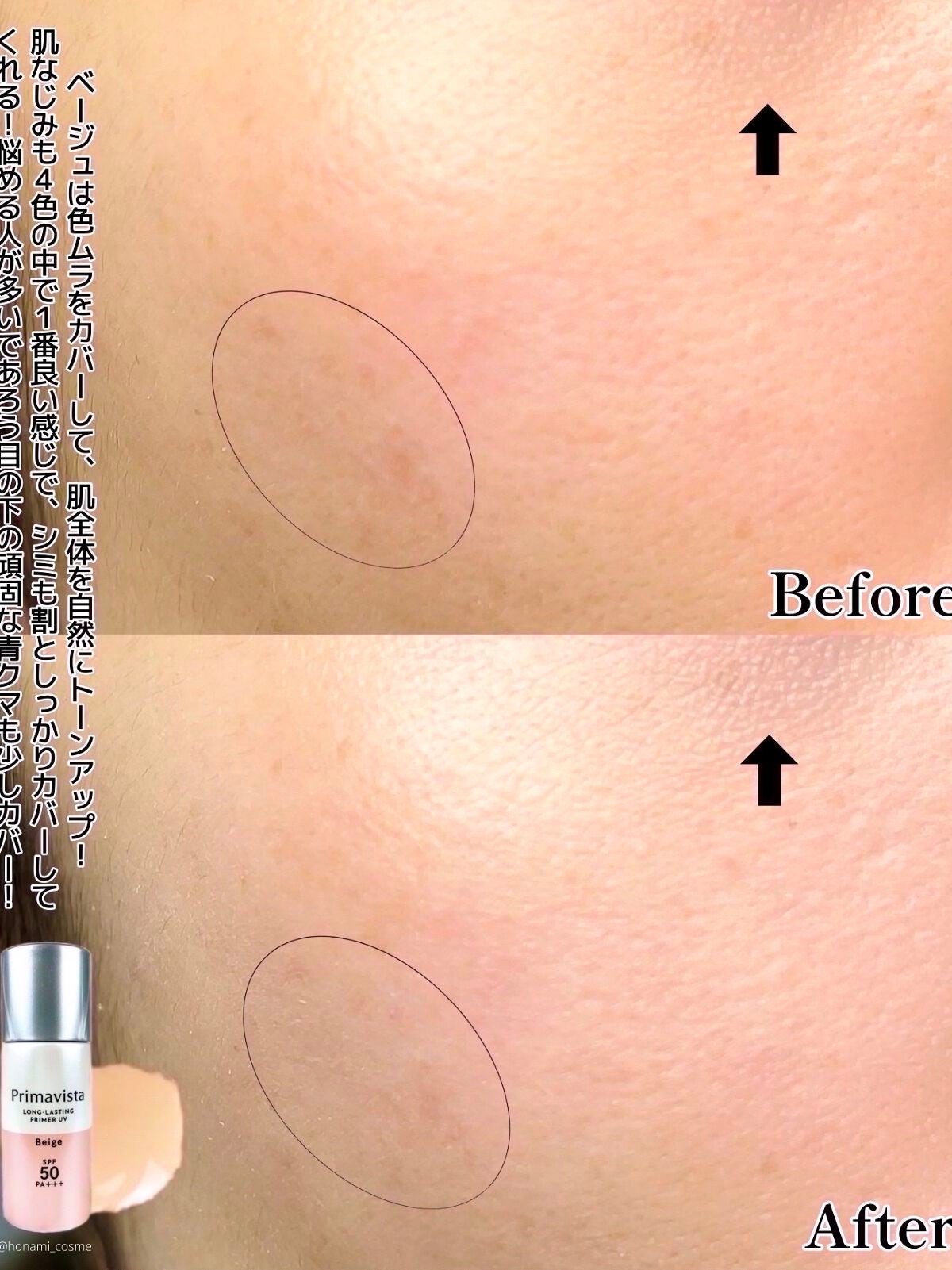 スキンプロテクトベース<皮脂くずれ防止>SPF50/プリマヴィスタ/化粧下地を使ったクチコミ(7枚目)