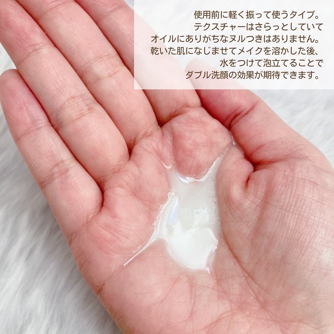 ダブルショットオイルトゥーフォームクレンザー/HAMEL/オイルクレンジングを使ったクチコミ（3枚目）