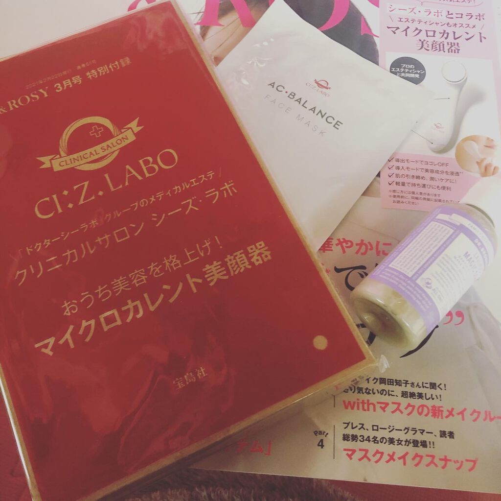 姫ぽぉ on LIPS 「#雑誌購入品#androsy3月号#宝島社オンラインで購入#..」(1枚目)