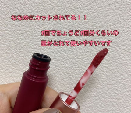 ミゼルエディウォーターリップティントマット/スキューズミー/リップティントを使ったクチコミ(3枚目)