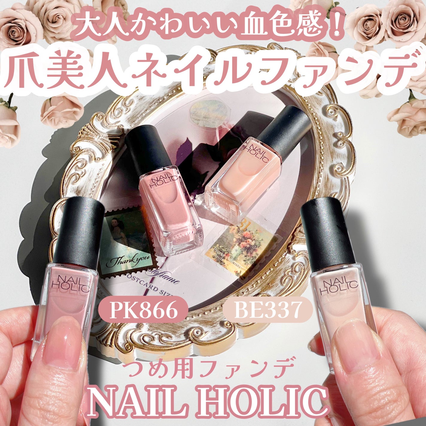 ネイルホリック つめ用ファンデ/ネイルホリック/ネイルトップコートを使ったクチコミ(1枚目)