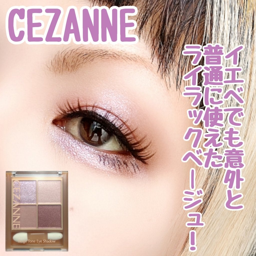 ããŒãžã¥ããŒã³ã¢ã€ã·ã£ããŠ/CEZANNE/ã¢ã€ã·ã£ããŠãã¬ããã䜿ã£ãã¯ãã³ãïŒ1æç®ïŒ