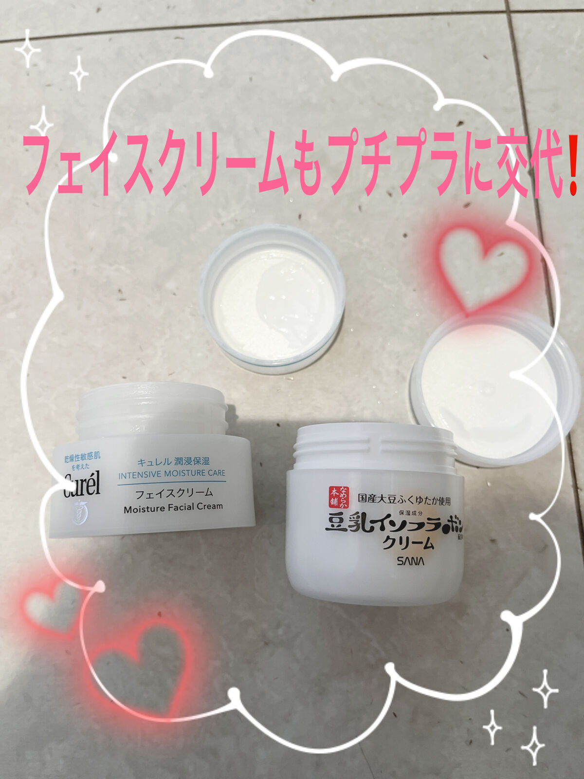 潤浸保湿 フェイスクリーム/キュレル/フェイスクリームを使ったクチコミ（1枚目）