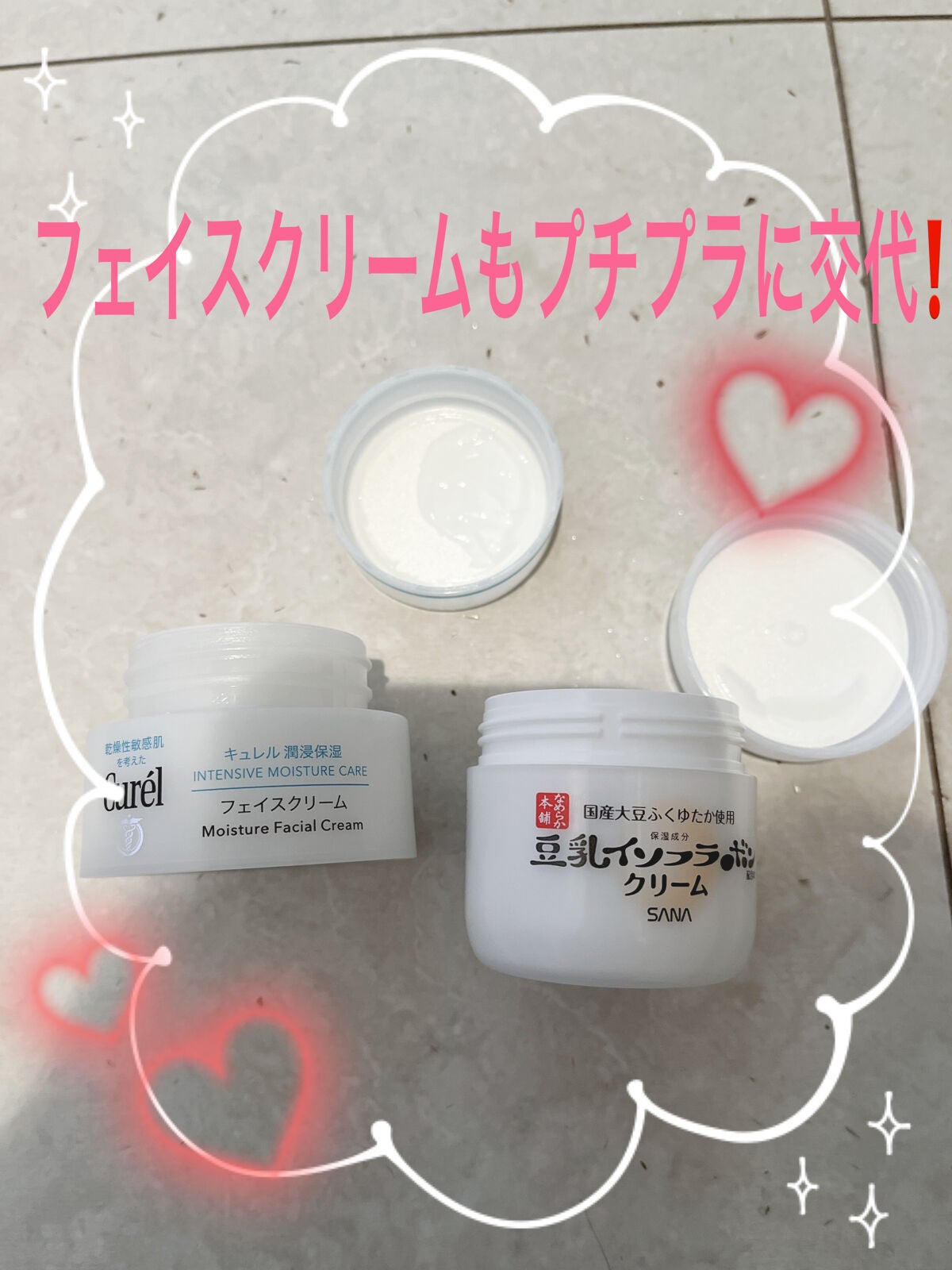 潤浸保湿 フェイスクリーム/キュレル/フェイスクリームを使ったクチコミ(1枚目)