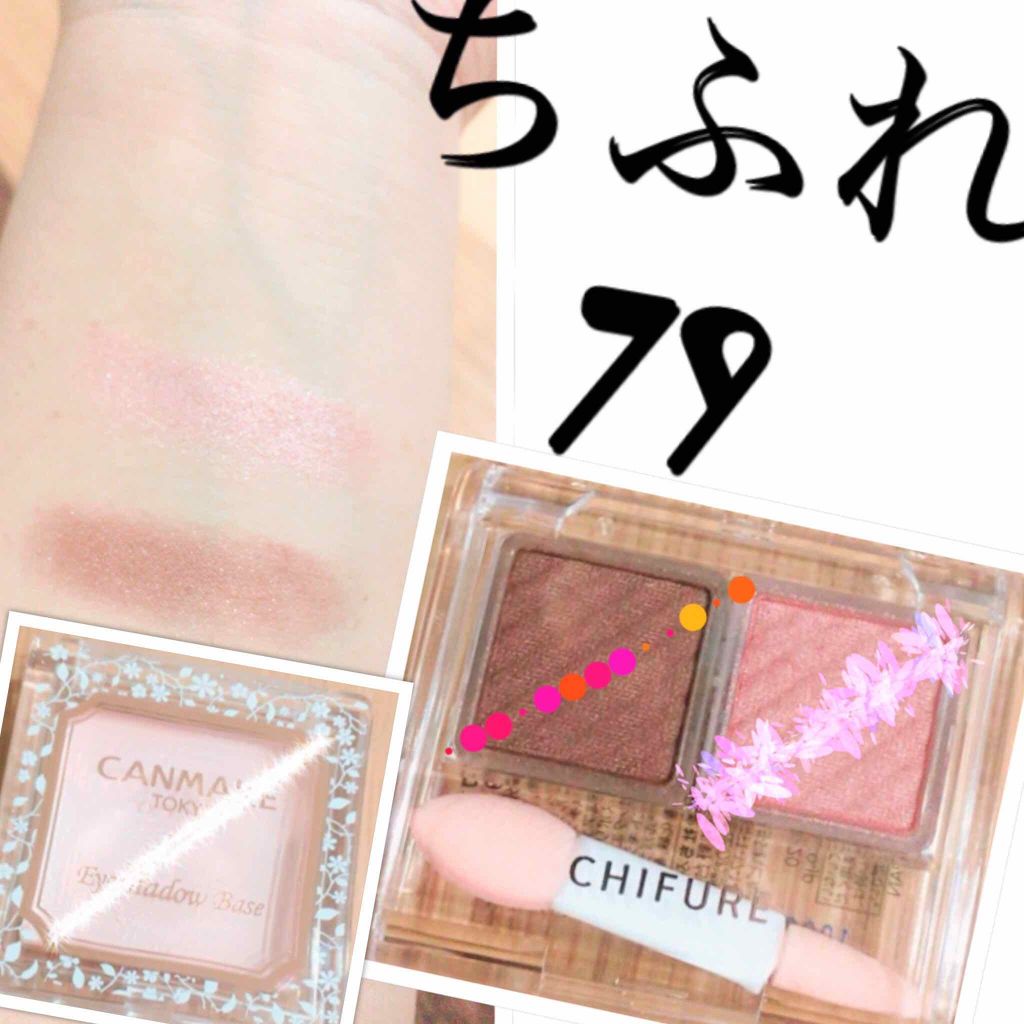 アイ カラー(チップ付)/ちふれ/アイシャドウパレットを使ったクチコミ(4枚目)