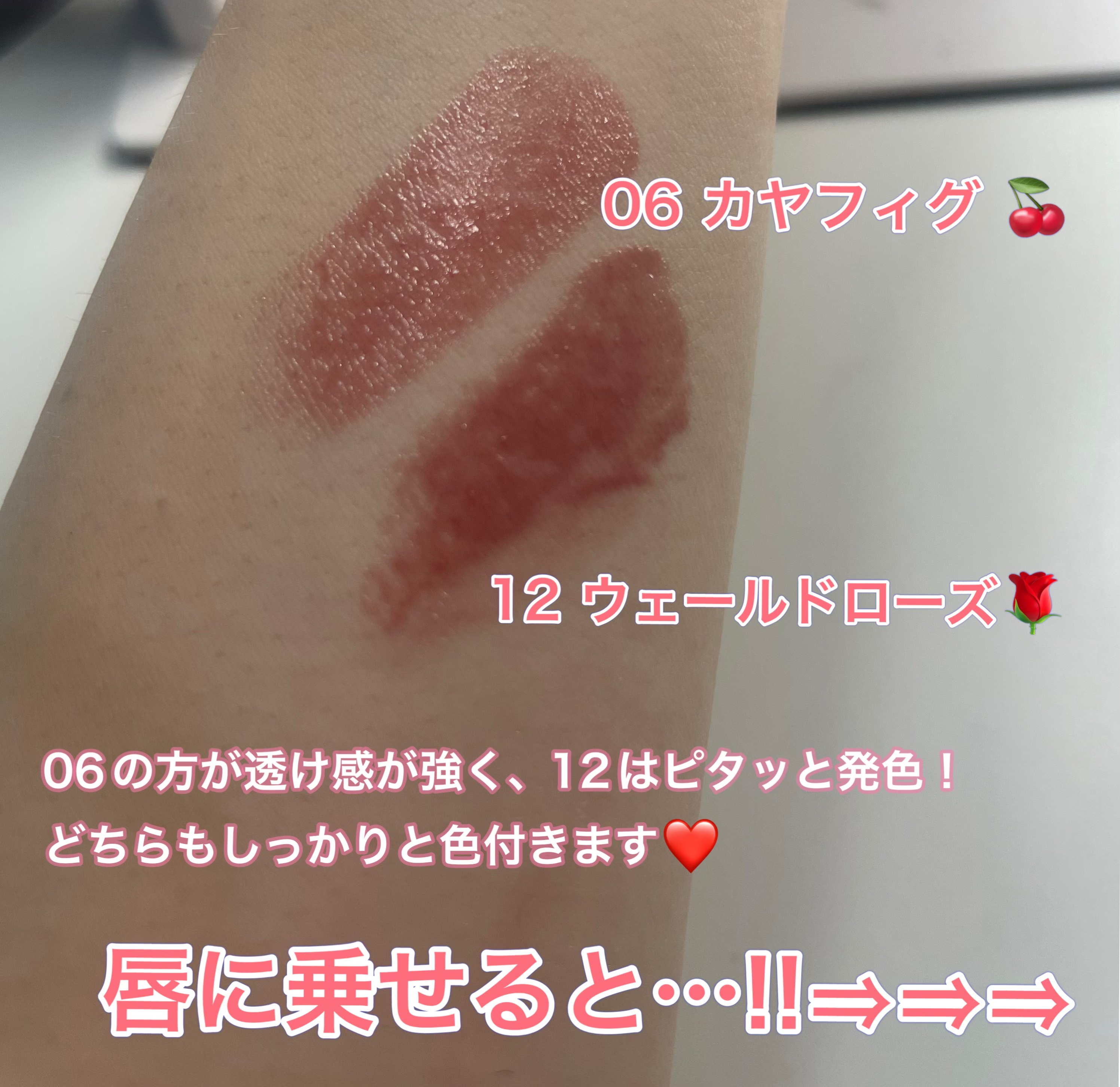 グラスティングメルティングバーム/rom&nd/リップバームを使ったクチコミ（2枚目）