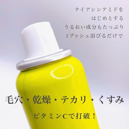 ビタオンチアフルミスト/VITAON/ミスト状化粧水を使ったクチコミ(3枚目)