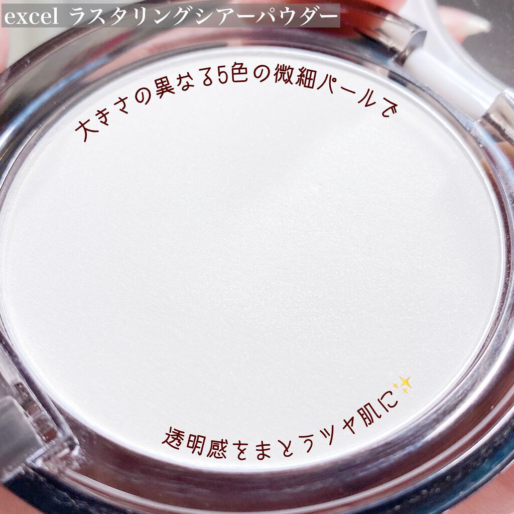 ラスタリングシアーパウダー/excel/プレストパウダーを使ったクチコミ（3枚目）