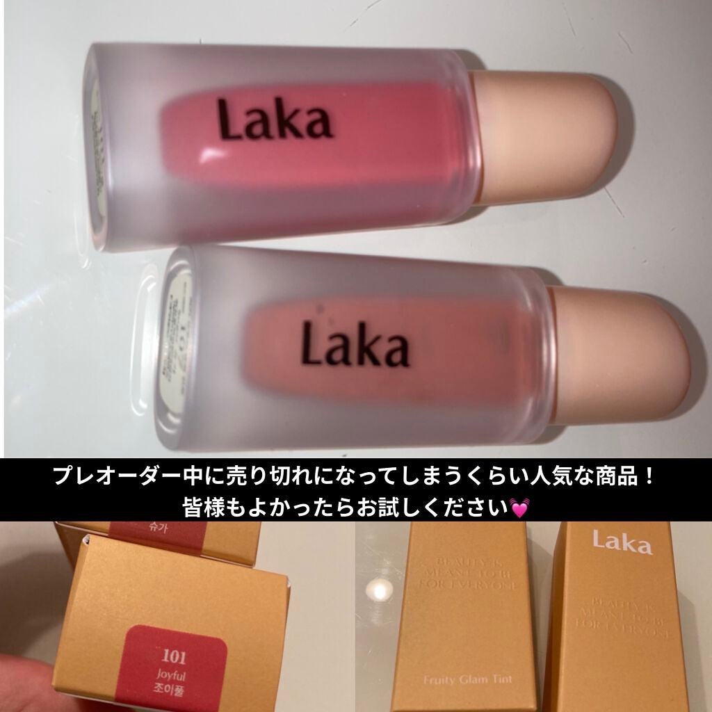 フルーティーグラムティント/Laka/リップティントを使ったクチコミ(6枚目)